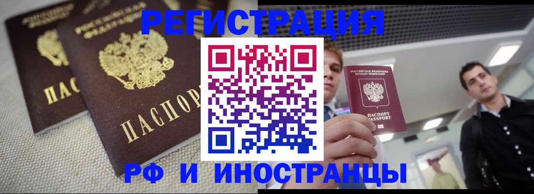 временная регистрация 2025 в Саратове