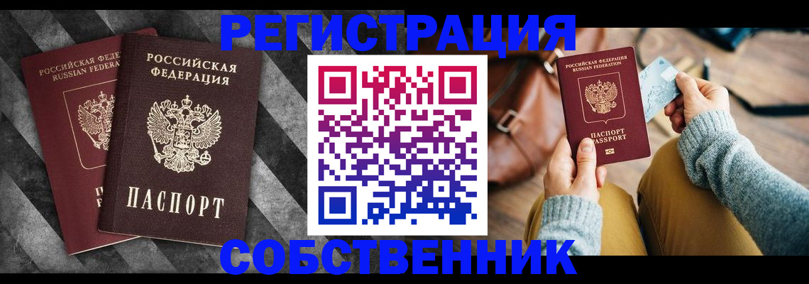 временная регистрация гарантия в Саратове